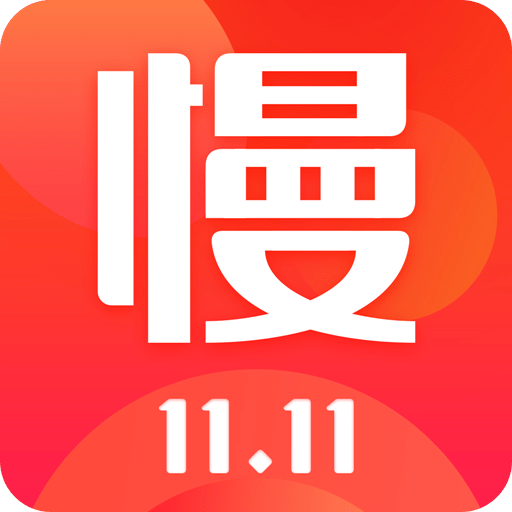 慢慢买v3.4.90