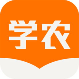 天天学农v3.9.1.0