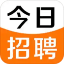 今日招聘