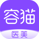 容貓