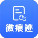 微痕跡
