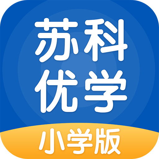 苏科优学v4.4.3