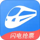 鐵行火車票