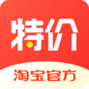 淘寶特價(jià)版