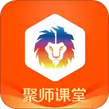 聚師課堂
