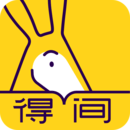 得間免費小說