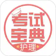 护士护师考试宝典v8.4.0