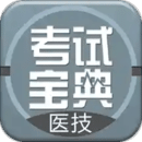 醫(yī)學技術技師考試寶典