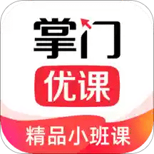 掌门优课v3.9.6