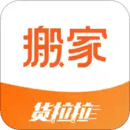 貨拉拉搬家小哥