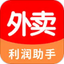 外賣利潤助手