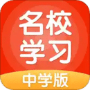 名校學(xué)習(xí)