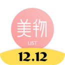 美物清單