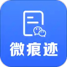 微痕跡