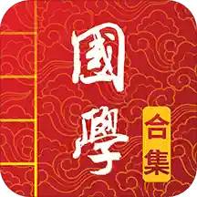 國學(xué)啟蒙有聲圖文合集