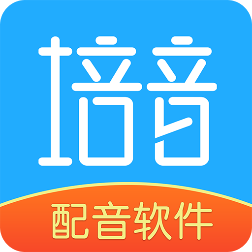 培音