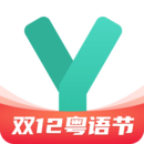 粵語學習通