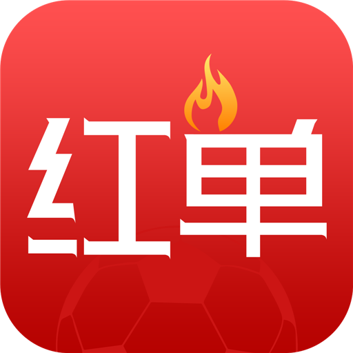 瘋狂紅單