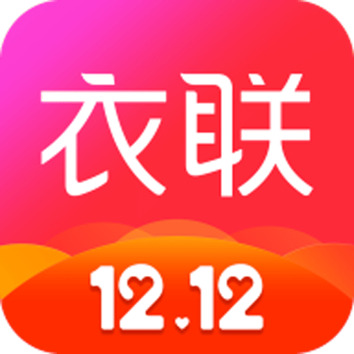 衣联网v4.6.333online