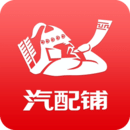 汽配鋪