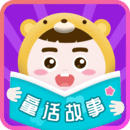童話故事