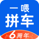 拼車
