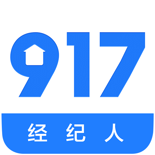 917移动经纪人