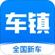 车镇车源v6.1.2