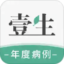 壹生