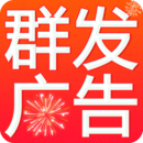 短信群發(fā)軟件