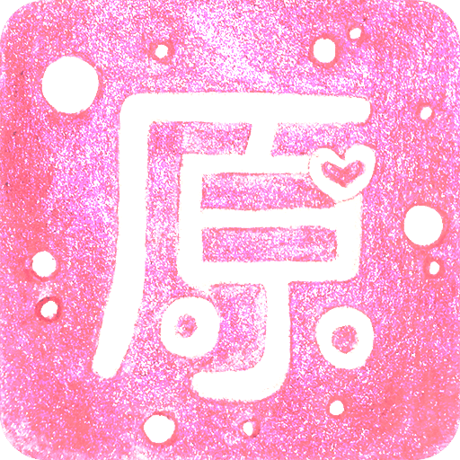 原圖片文字編輯