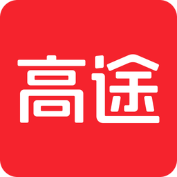 高途課堂