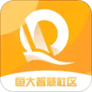恒大智慧社區(qū)