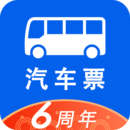 汽車票