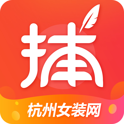 貨捕頭杭州女裝網(wǎng)