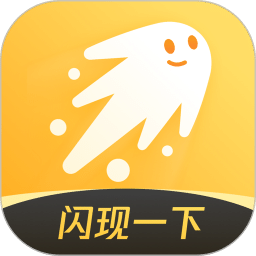 閃現(xiàn)一下