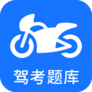 摩托車駕考