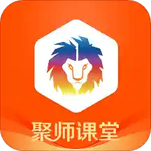 聚師課堂