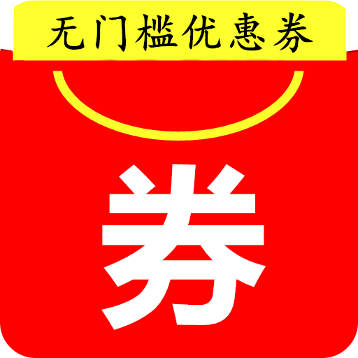 省錢神器