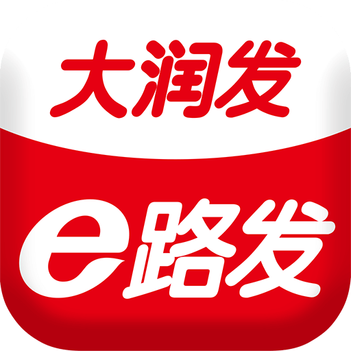 大潤發(fā)e路發(fā)