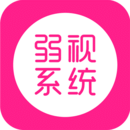 弱視訓(xùn)練系統(tǒng)