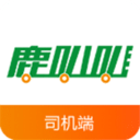 鹿叭叭司機(jī)端