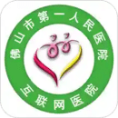 佛山市一醫(yī)院