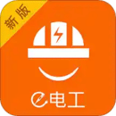 e電工