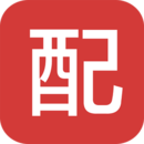 促銷廣告配音