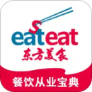 東方美食