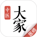 大家中醫(yī)
