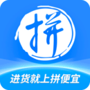 拼便宜