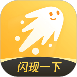 閃現(xiàn)一下