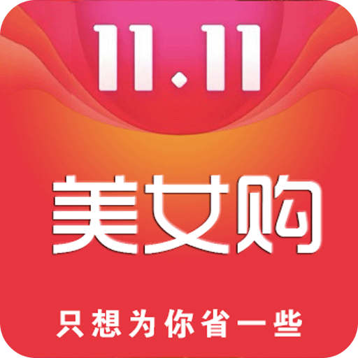 美女購